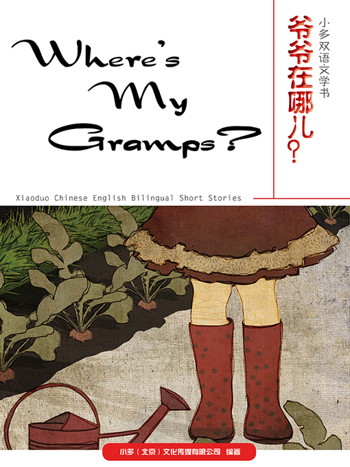 Title details for Where's My Gramps? by Xiaoduo Media - Available